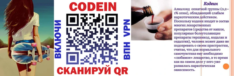blacksprut   Наро-Фоминск  Codein Purple Drank  где можно купить  