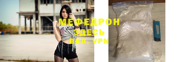 меф Бугульма