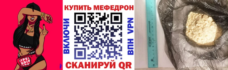 Мефедрон мука  Наро-Фоминск 