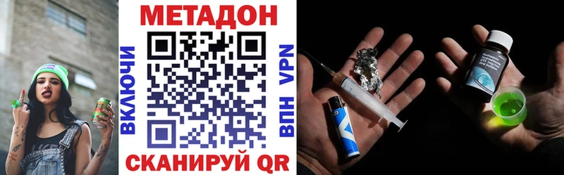 Метадон мёд Наро-Фоминск