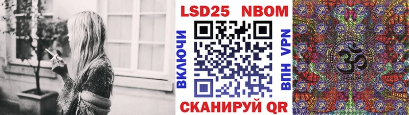 Марки 25I-NBOMe 1,5мг  Наро-Фоминск 
